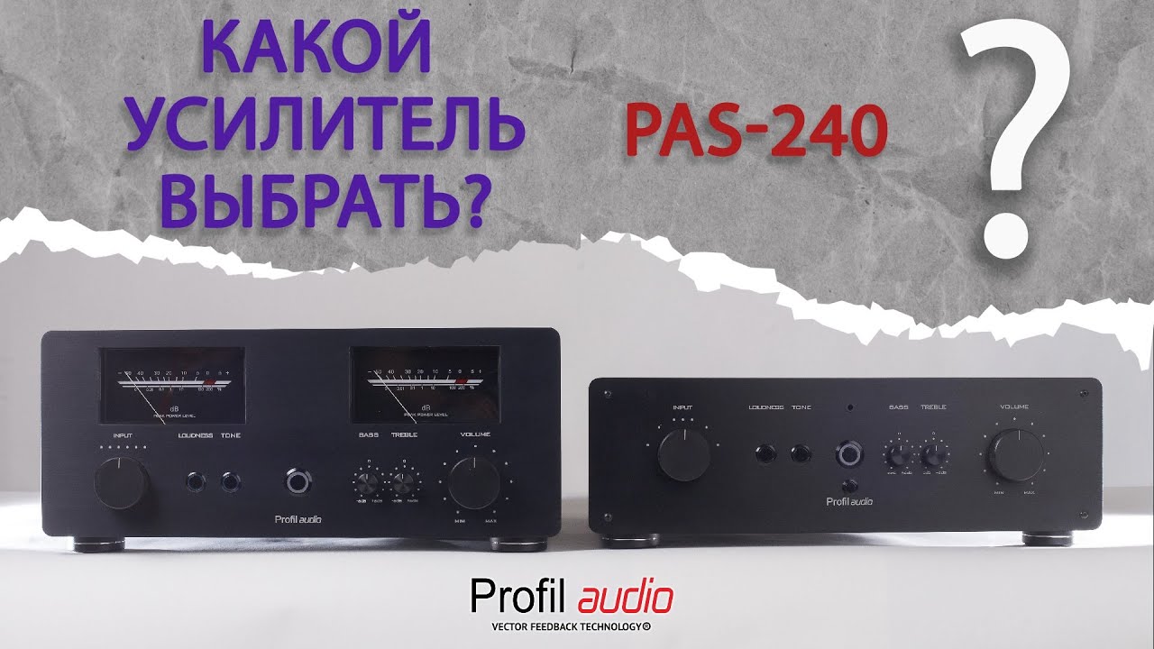 Какой усилитель выбрать? Сравнение PAS-240 6 и 7 модели