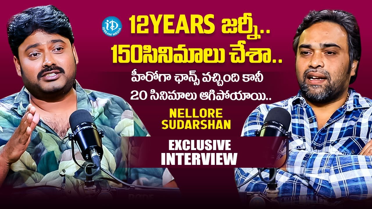 Comedian Sudarshan Exclusive Latest Interview About His Life | iDream Telugu