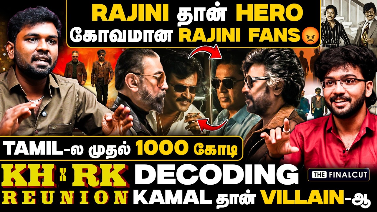 RAJINI தான் HERO🔥கோவமான RAJINI FANS 😡KAMAL தான் VILLAIN-ஆ | TAMIL-ல முதல் 1000 கோடி |KH X RK REUNION
