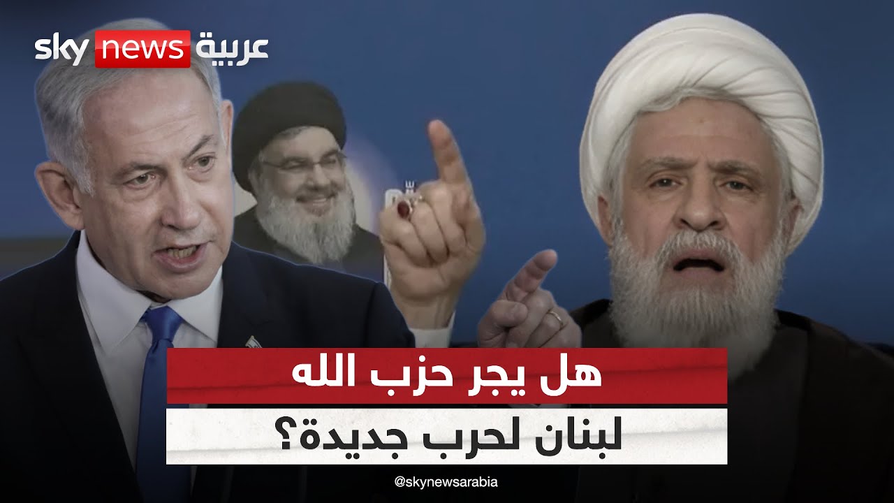 دعوة حزب الله لدعم الجيش في مواجهة إسرائيل.. هل تجر لبنان لحرب جديدة؟ | #الظهيرة