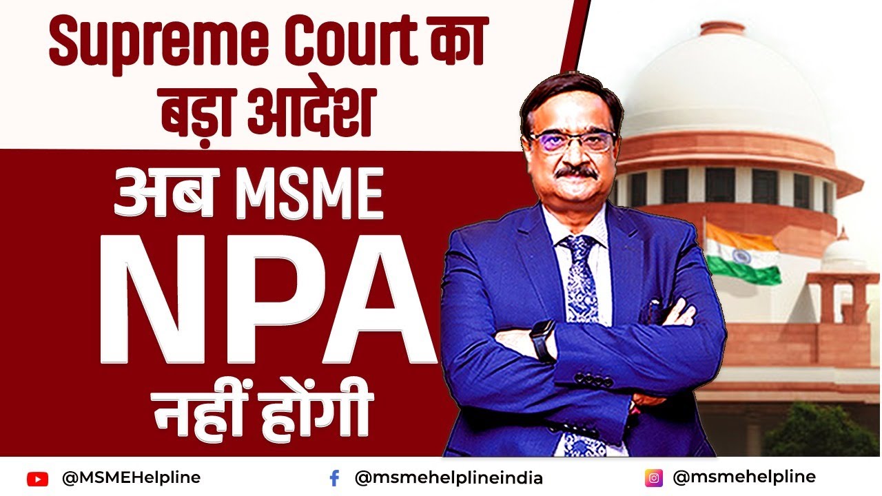 MSME will not be NPA without following Framework for Revival & Rehabilitation. Supreme Court Orders
