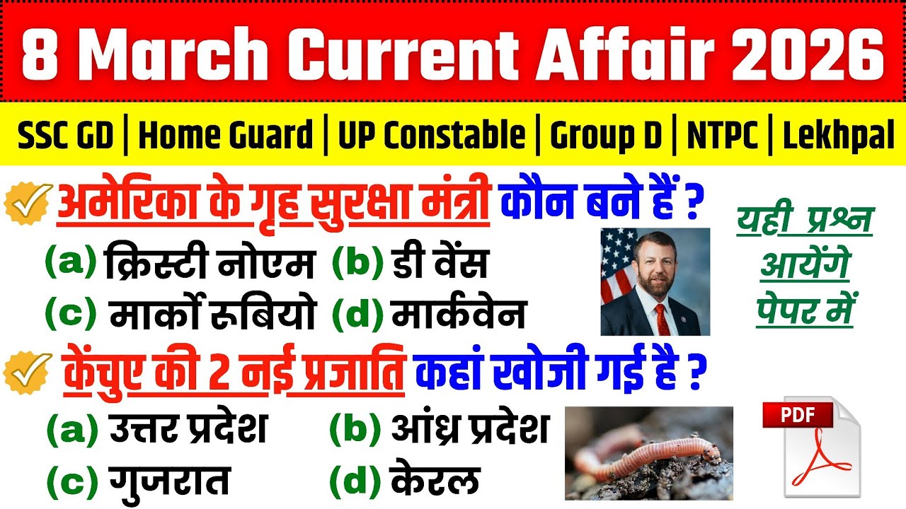 8 March Current Affairs 2026 || Today Current Affairs 2025 || #sscgd #uphomeguard #uppoliceconstable