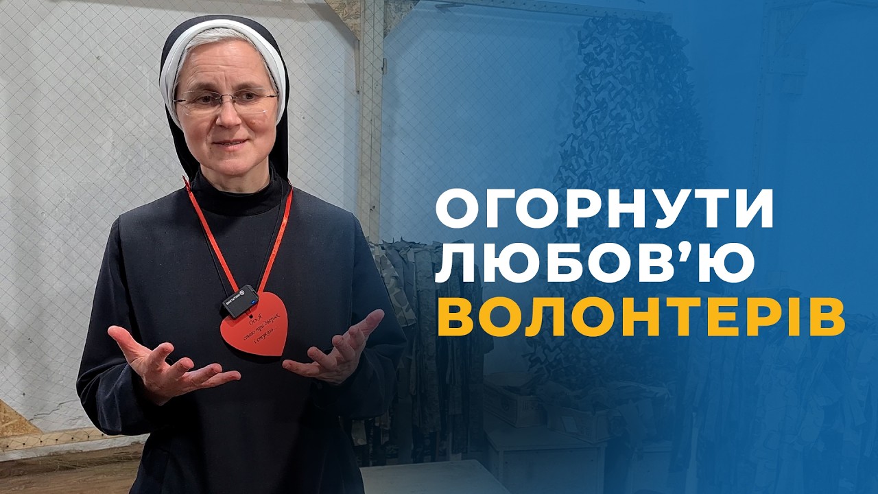 Відкрити серце для жінок-волонтерок - служіння монахині УГКЦ у Запоріжжі