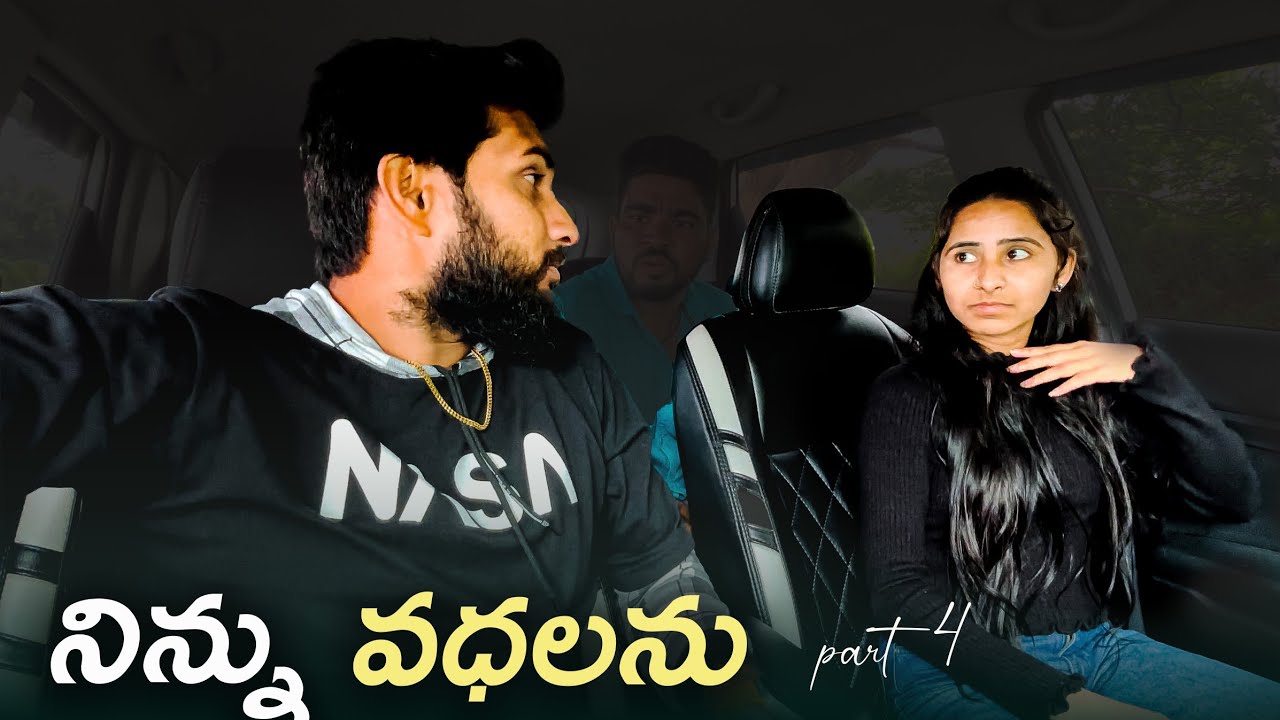 నిన్ను వదలను | Prank on Divya | Part 4 | Cherry Dnc | Mini Movie Entertainments