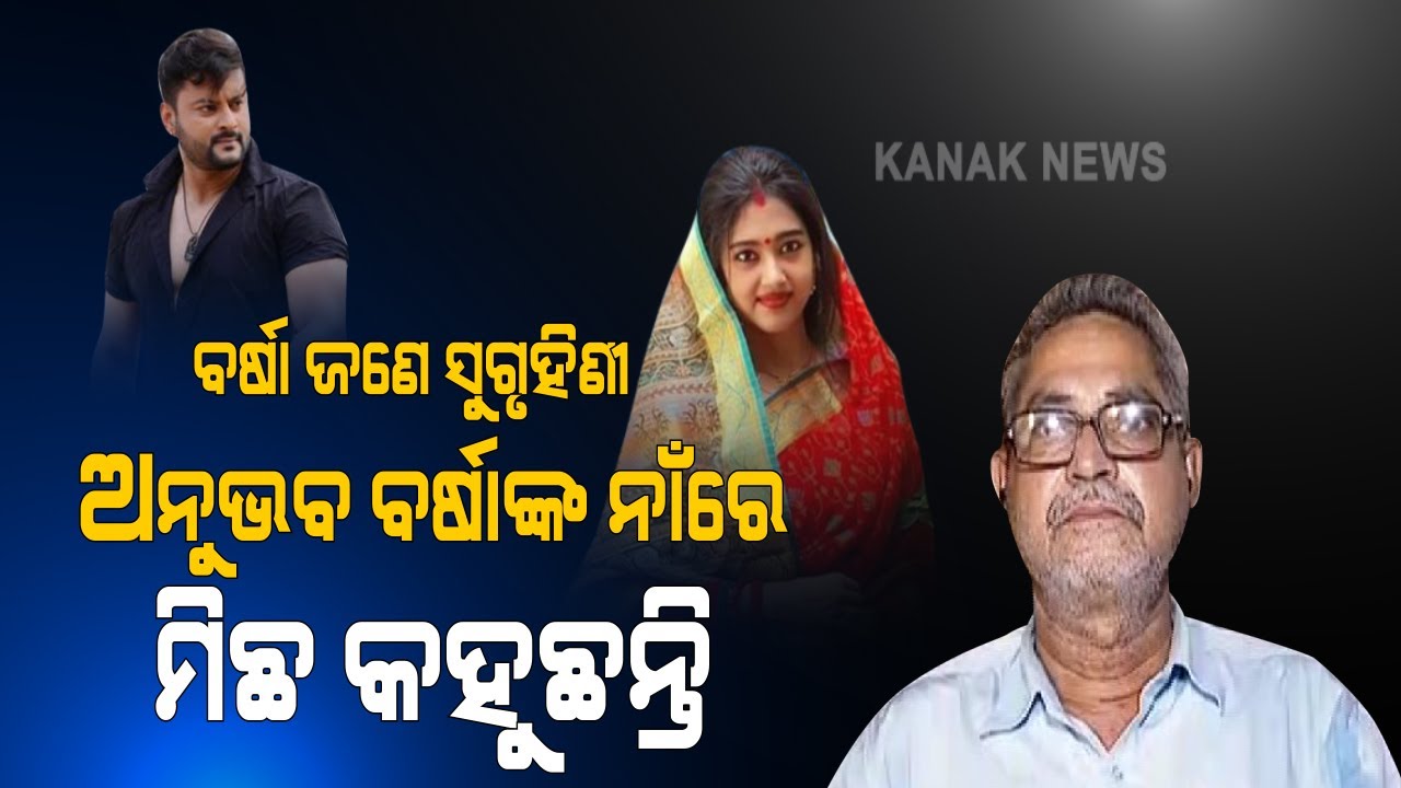 Discussion With Barsha's Advocate About Anubhav-Barsha Case