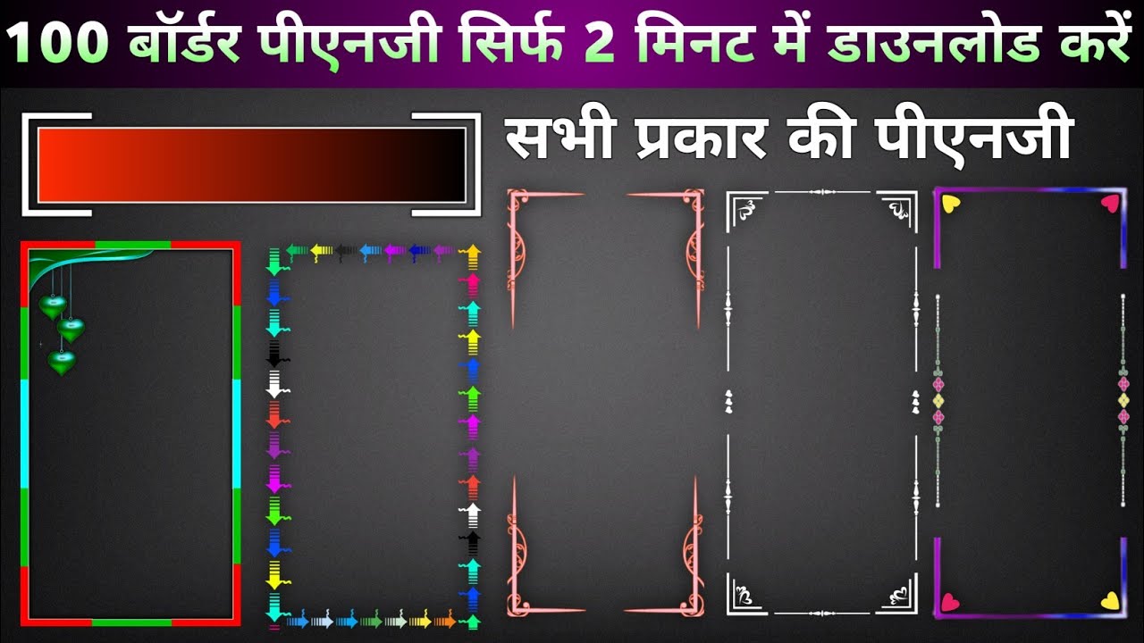 100+ Trending Border Download | Border For Status Editing| Status Kaise Banaye | Border Png