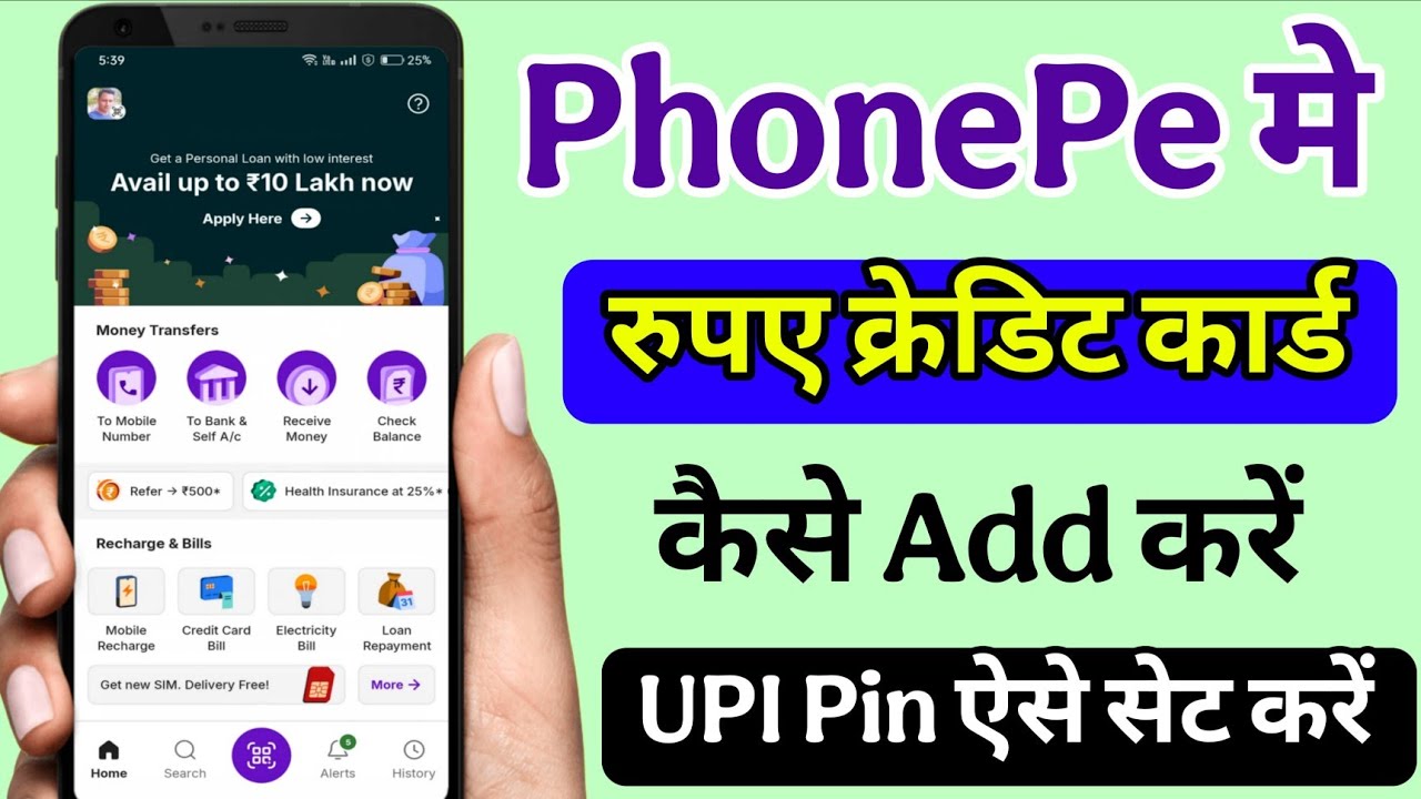 PhonePe me HDFC Credit Card Kaise Add Kare ? How to Add Rupay Credit Card in Phone Pay ? Set UPI Pin