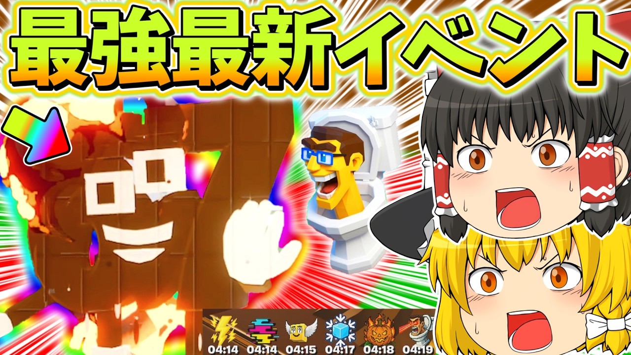 激レアAIモンスターばかりの最新イベントがやばすぎたwww【フォートナイト】【ゆっくり実況】