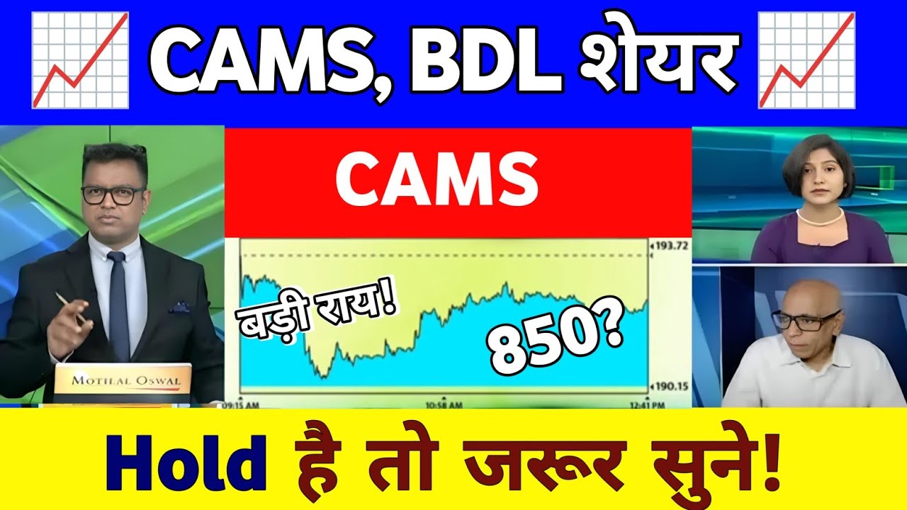 CAMS share Letest news | BDL latest news | cams share news | bdl share latest news 25 June 2026