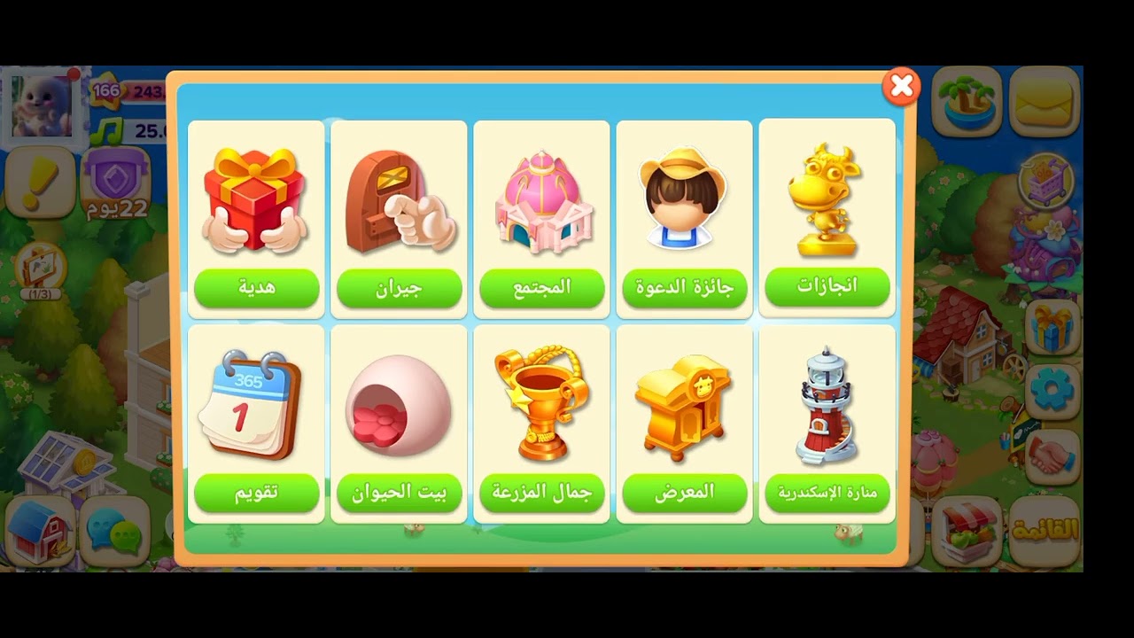 تحديث بيت خالد المزرعة السعيدة 