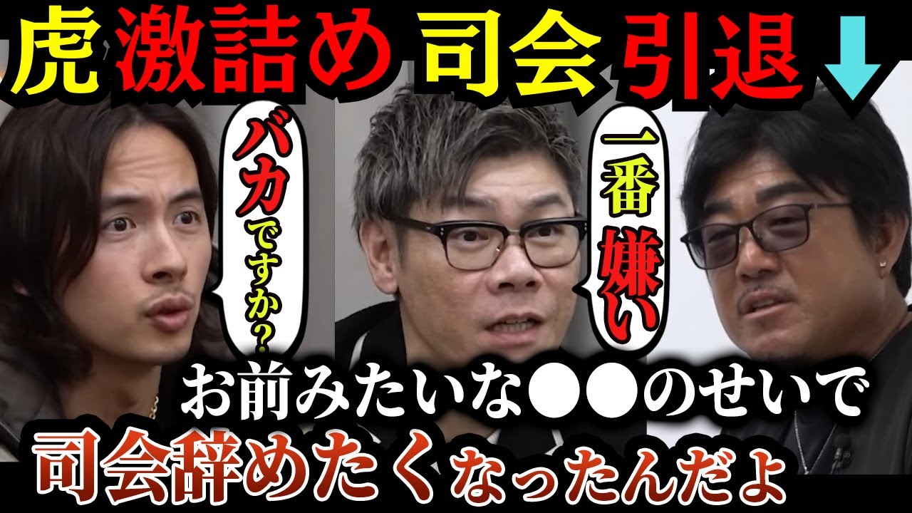 【令和の虎】バン仲村の引退理由...細井・谷本社長激詰め...営業マンを育てたい志願者の挑戦