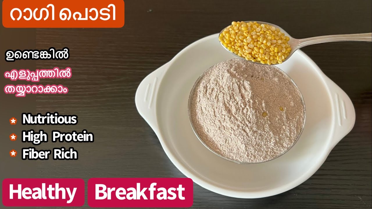 Easy Breakfast//2 ചേരുവകൾ/Sugar അമിതവണ്ണം കുറയാനും സൗന്ദര്യത്തിനും Easy Ragi Recipe//Ragi Breakfast