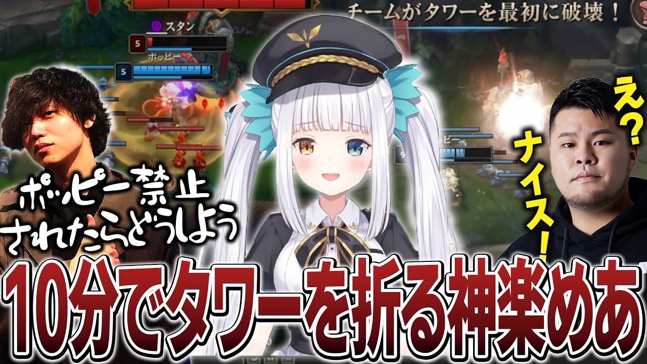 スクリム初戦、10分でタワーを折る神楽めあを見てポッピーを禁止にされないか怯えるたかやスペシャル【神楽めあ/MOTHER3/白波らむね/兎咲ミミ/小清水透/しゃるる杯スクリム1日目】