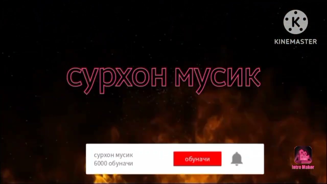 сурудхои Асатулло каландаров гурухи ориён 2023