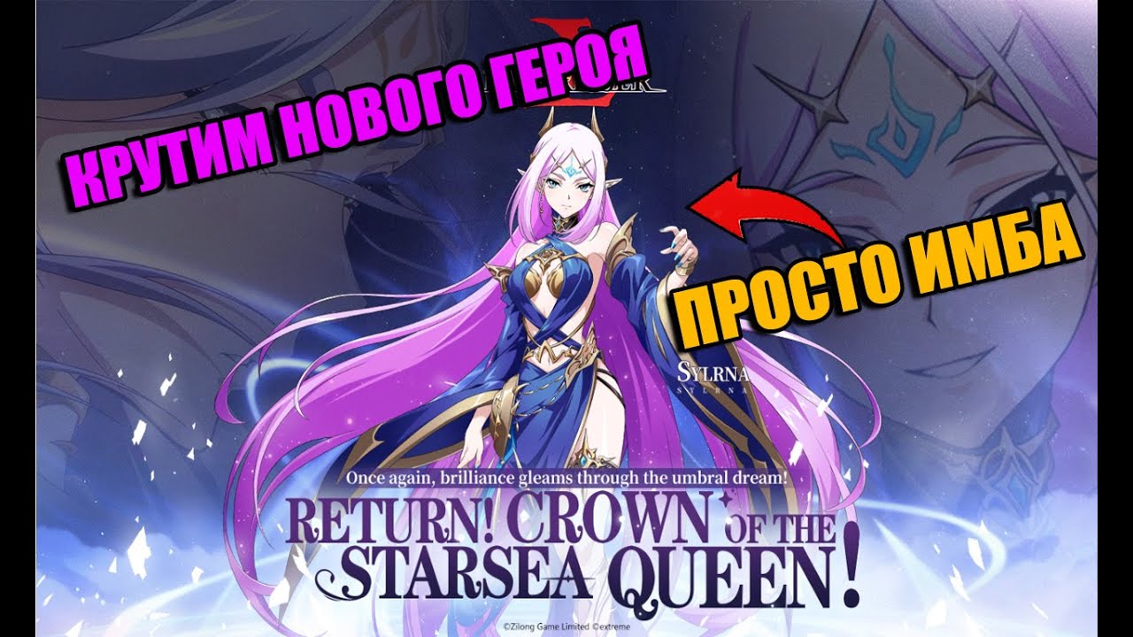 ПРИЗЫВАЕМ СИЛЬРНУ В LANGRISSER MOBILE КРАТКИЙ ГАЙД