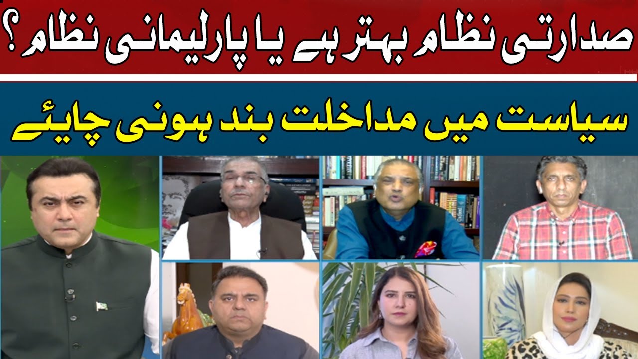 Presidential System vs Parliamentary System Which is Better?