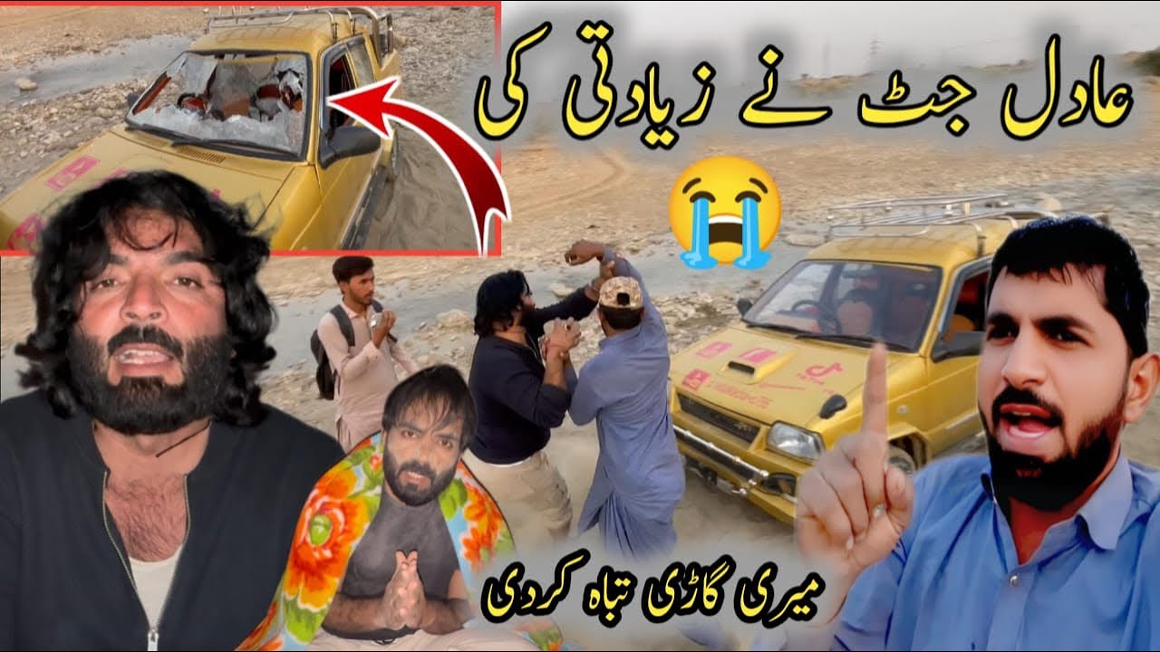 Adil jutt nay zyditi ke Mari ghari thabha kardi😭😭