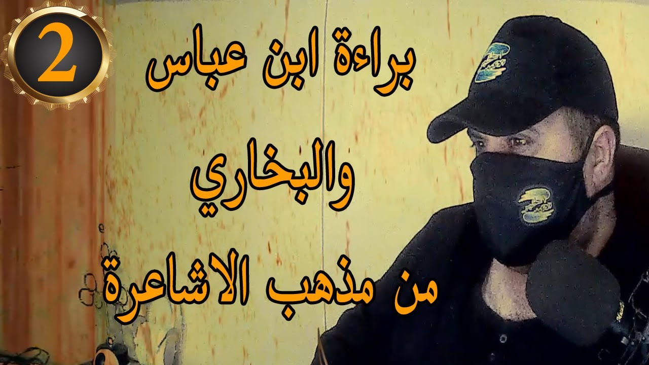 براءة البخاري من قول ان القرأن مخلوق