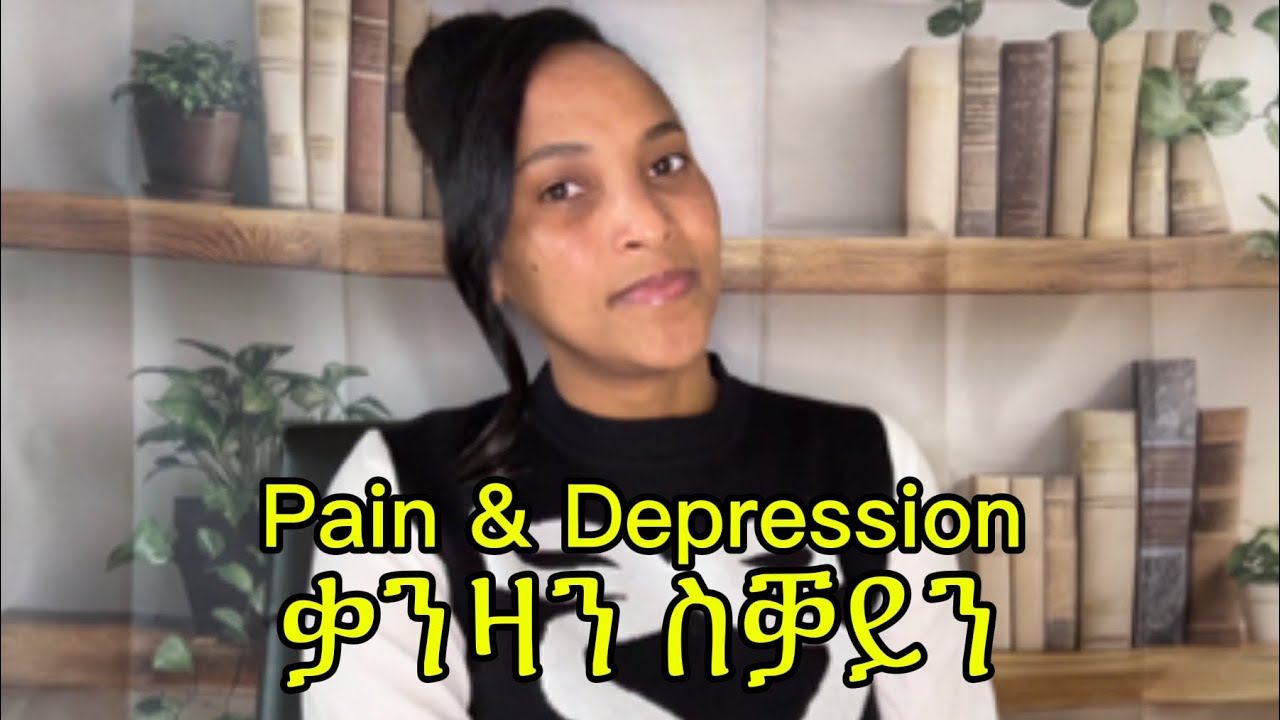 Pain & Depression