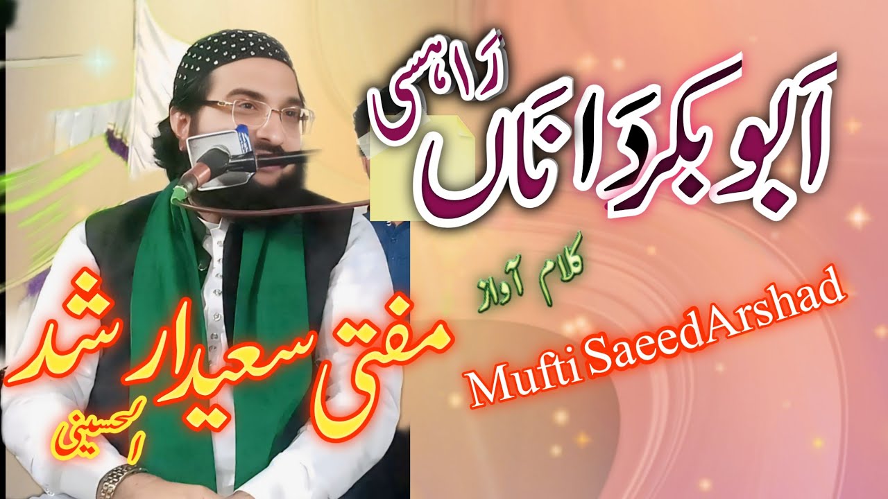 Abu Baker Da Na Rahsi_New Nazam __Mufti Saeed Arshad Al Husani #2025