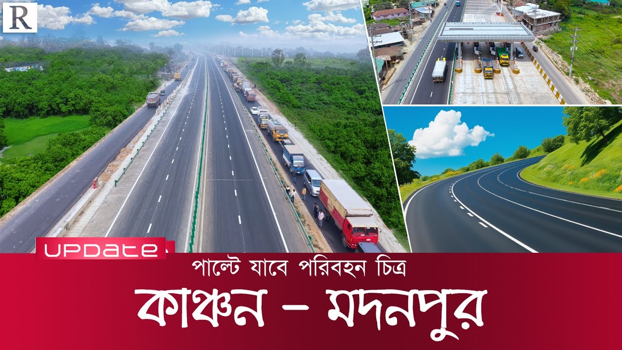 এক টানে ঢাকা থেকে চট্টগ্রাম মহাসড়ক, এগিয়ে যাচ্ছে বাইপাস এক্সপ্রেসওয়ের দ্বিতীয় অংশের কাজ? |Raid BD