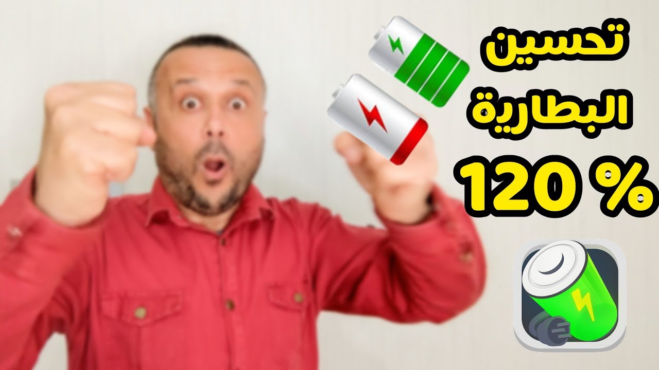 نااار🔥 تفعيل الوظائف السرية للبطارية للحصول على توفير 120 % على هواتف شاومي ريدمي بوكو