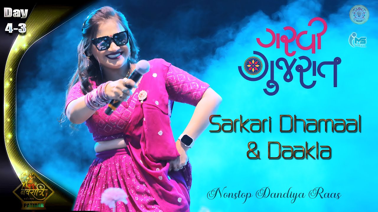 Patidar Rasotsav Day 4-3 | Garvi Re Gujarat Ma |  Margi Patel New Dhamaal Dakla Raas garba
