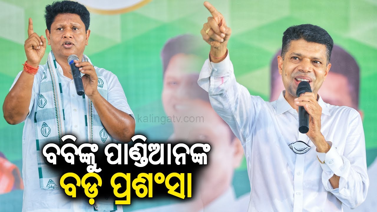 5T Chairman & BJD Leader Kartik Pandian praises Pranab Prakash Das during poll campaign in Jajpur