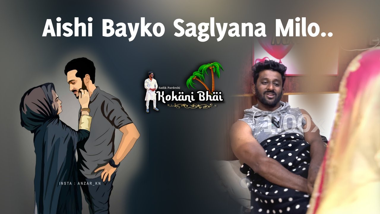 Saglyana Milo Aishi Bayko ❤️ #kokanibhai #koknibhai  #kokanisadik #koknimuslim #konkan #konkni