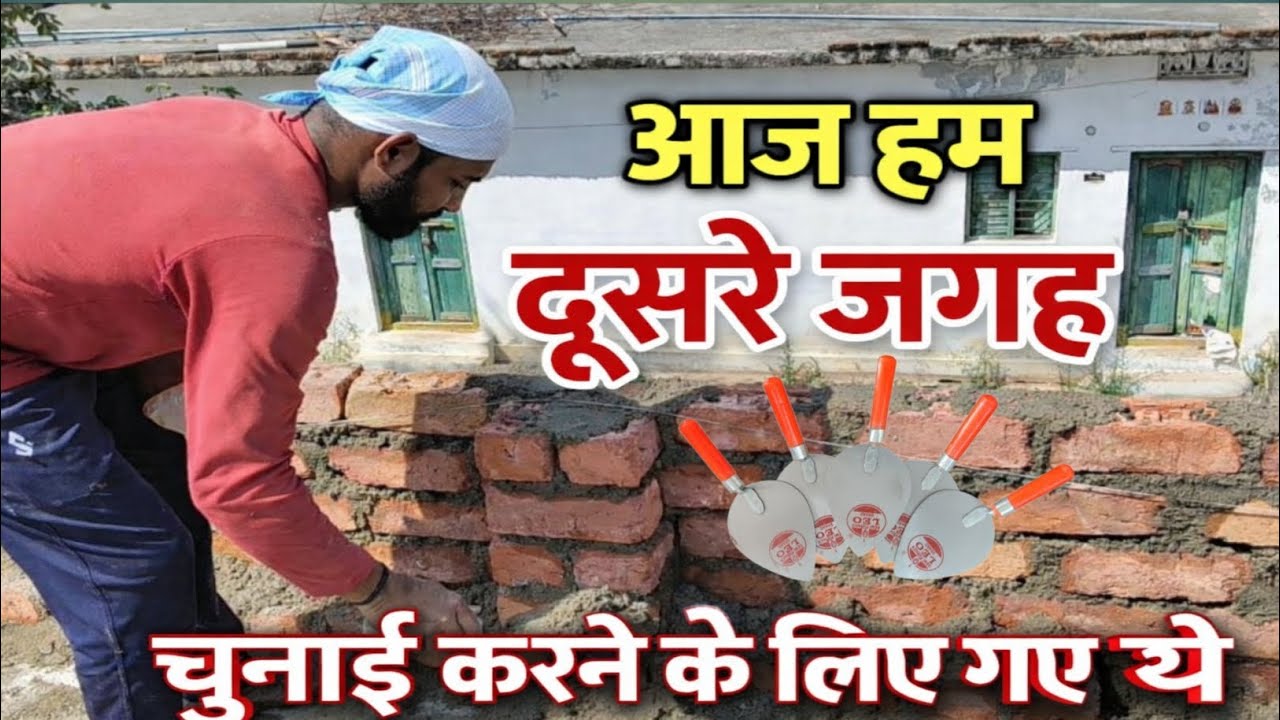 Chunai Kaise Karen👍आज हम दूसरे जगह CHUNAI  करने के लिए गए थे
