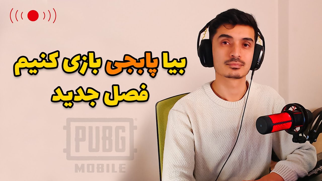 PUBG MOBILE - LIVE - AMINATION