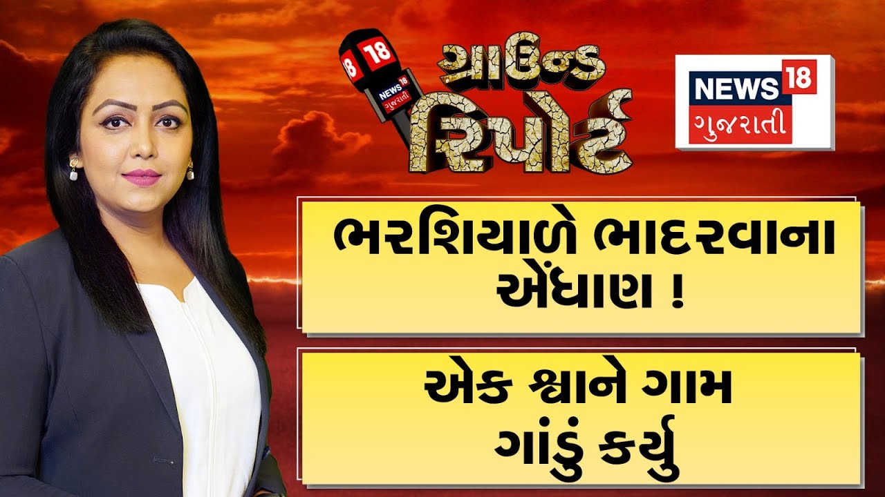 Ground Report | ભરશિયાળે ભાદરવાના એંધાણ | Unseasonal Rain| Prime Time| Ground Report| Gujarati News