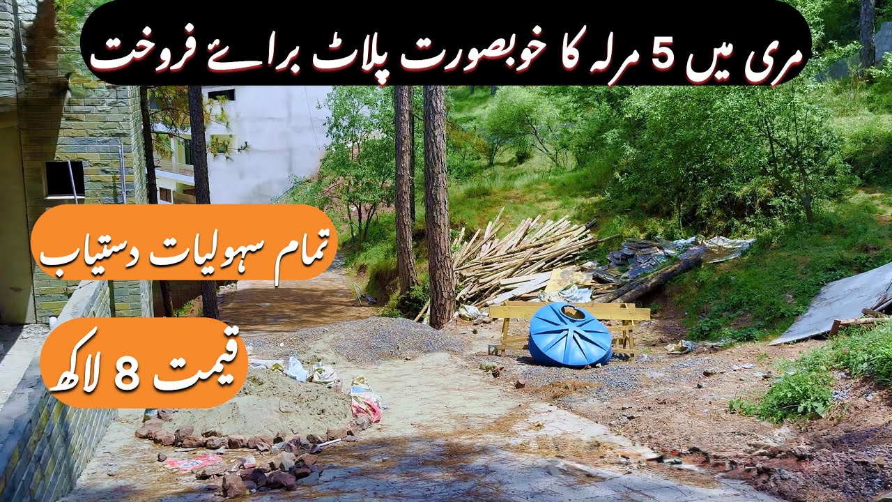 5 Marla land for Sale in Murree || plots for sale in Murree || low price land @teamdefunkers 