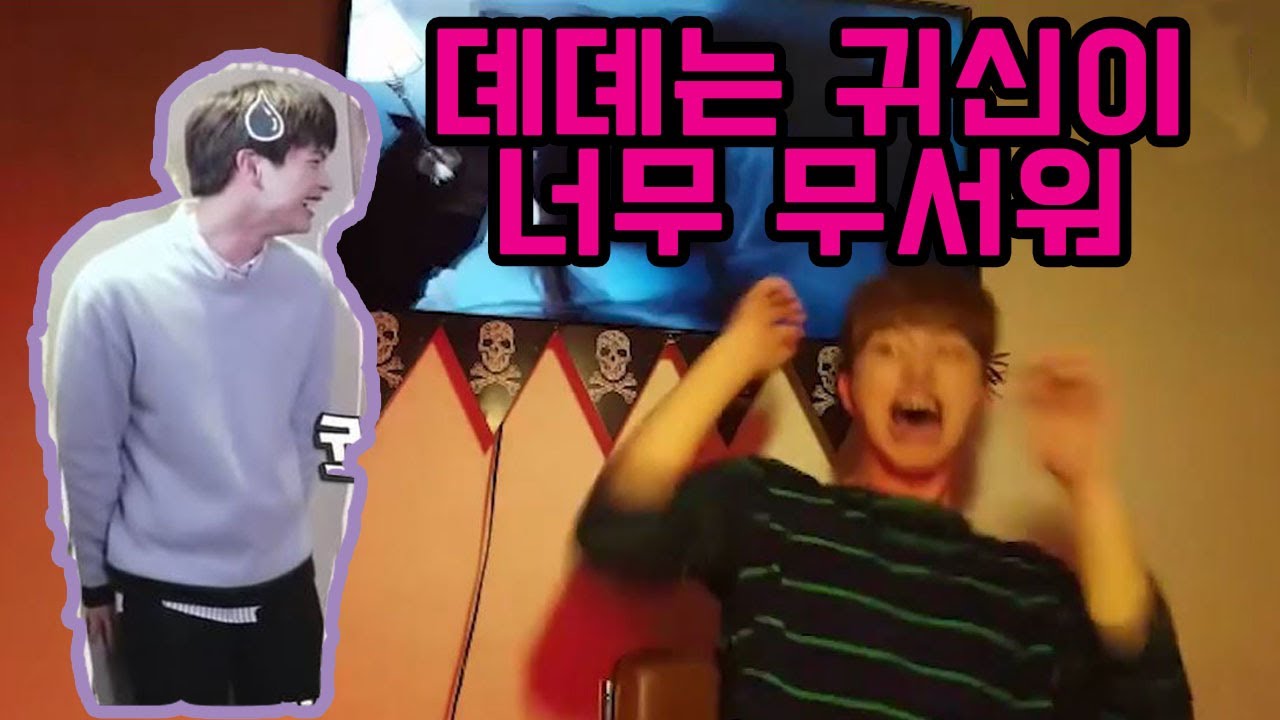 육성재 공포😱깜놀 단계 변화