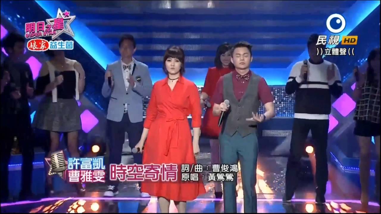 許富凱～组曲38(曹雅雯)(时空寄情、只有孤單陪伴我、心愛的人、天涯海角只愛他、孤愁人、散步在雲頂)