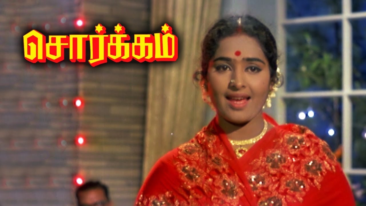 Sorgam Movie Scenes | Sivaji & KR Vijaya attends Rajasree's Birthday Party | Oru Muttharathil Song