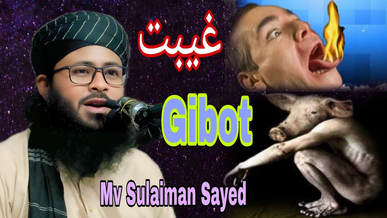 Gibot| غیبت| Rohingya Waz| Mowlana Sulaiman Sayed| غیبت کے بارے میں مدلل بیان سلیمان سعید 