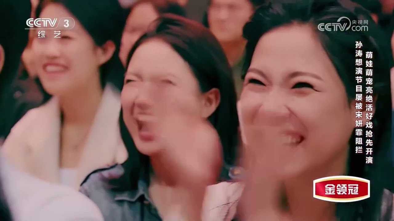 [2026新春喜剧之夜]《百子纳福贺新春》 表演：孙涛 宋妍霏 等 | 第艺流