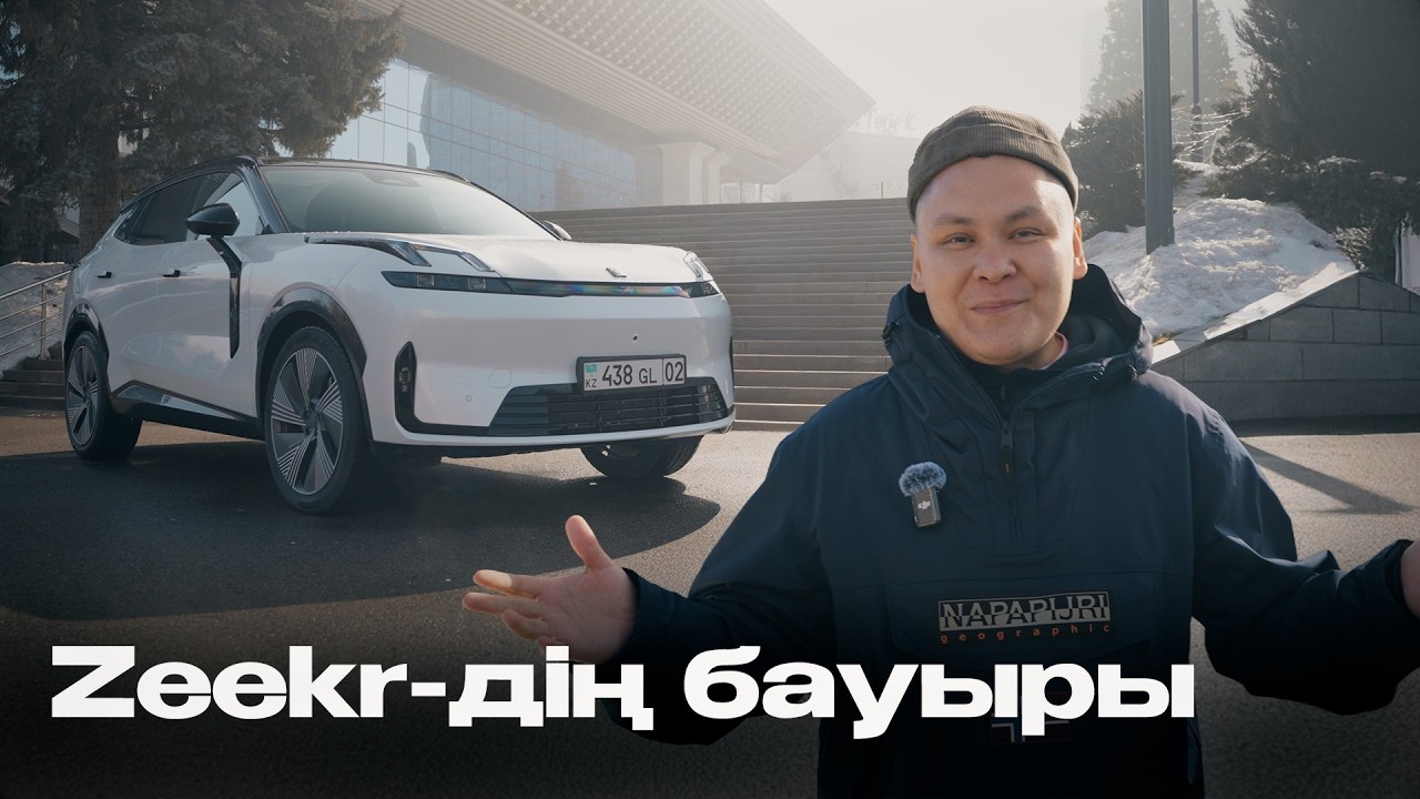 Lynk & Co 08 Қазақстанға келді!