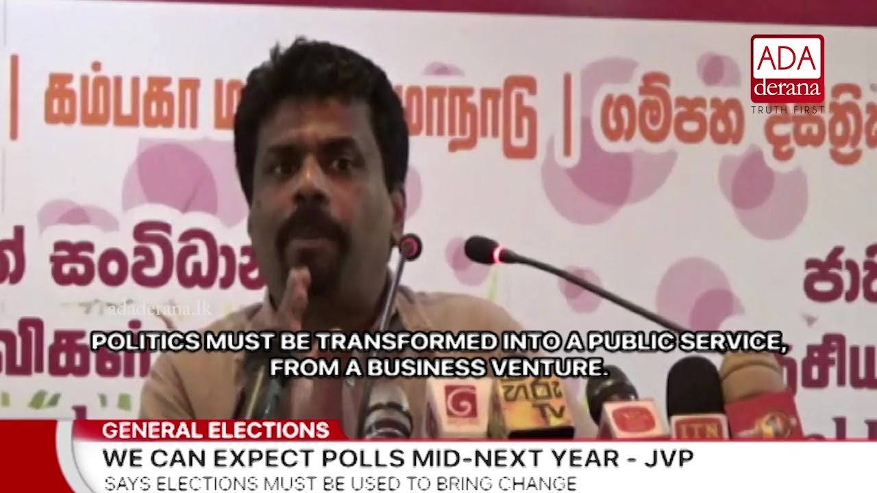 General Election in the middle of next year - Anura Kumara (English)