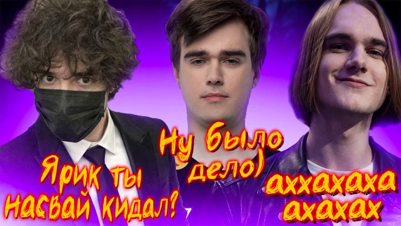 МИПОШКА СДЕЛАЛ НЕОЖИДАННОЕ ЗАЯВЛЕНИЕ НА КВ К СТРИМЕРС БАТЛУ ❘ AVICE VS LENS