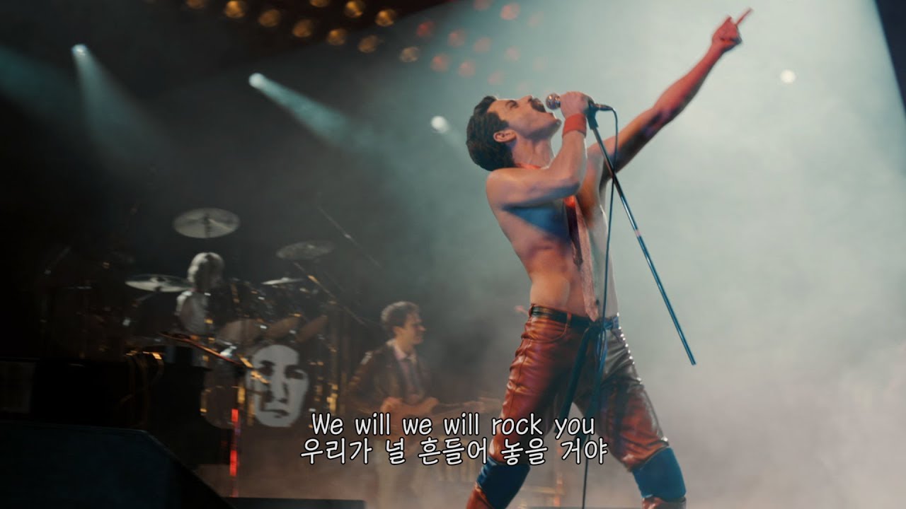 We Will Rock You - Queen (보헤미안 랩소디 OST) 가사/한국어자막