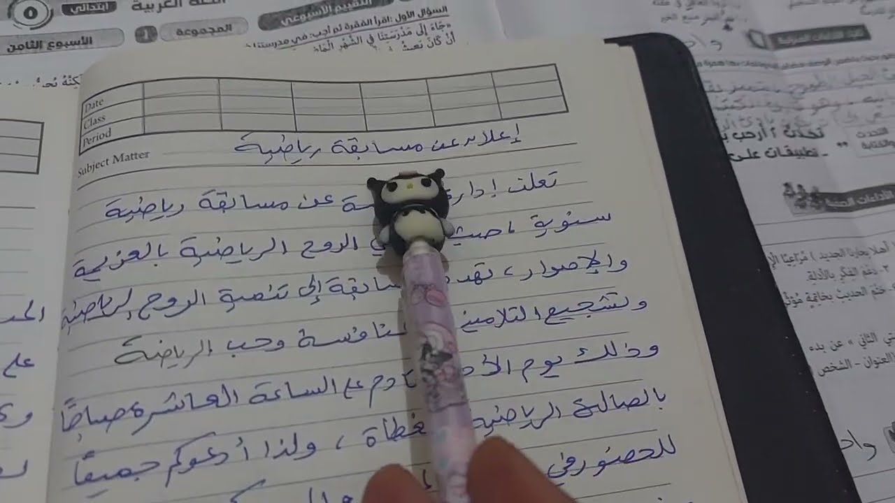 اكتب إعلان عن مسابقة رياضية تنظمها المدرسة مراعيًا عناصر كتابة الإعلان