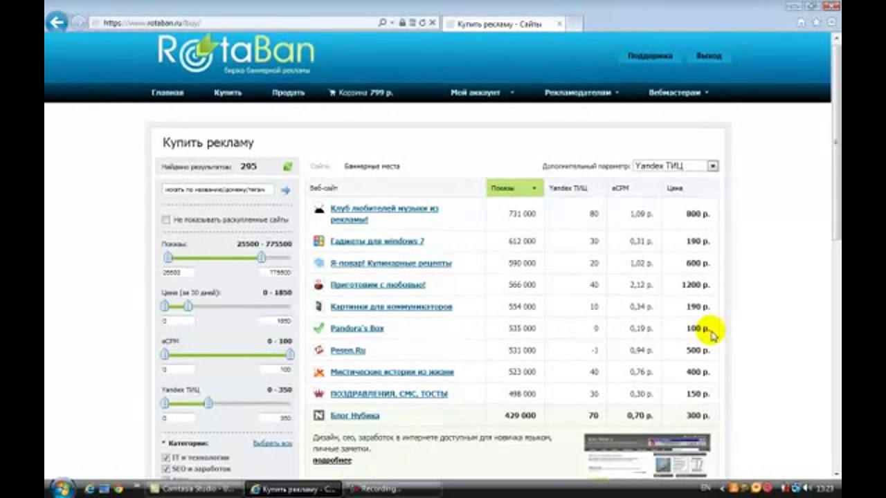 Обзор биржи баннерной рекламы Rotaban