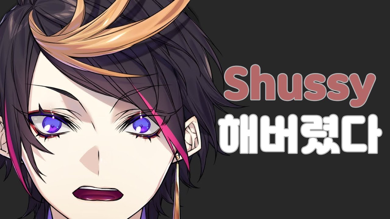 SUS 발언 하고 당황한 럭시엠의 양심 (🔞단어 주의) 【니지산지 EN | 슈 야미노】