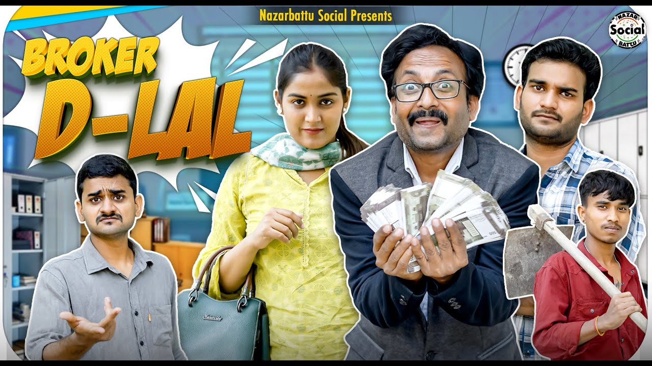 Broker D-LAL || ब्रोकर डी-लाल || @nazarbattusocial3220