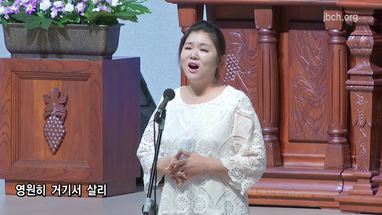 주 날개 밑 내가 편안히 쉬네 20180906 집회특송 04