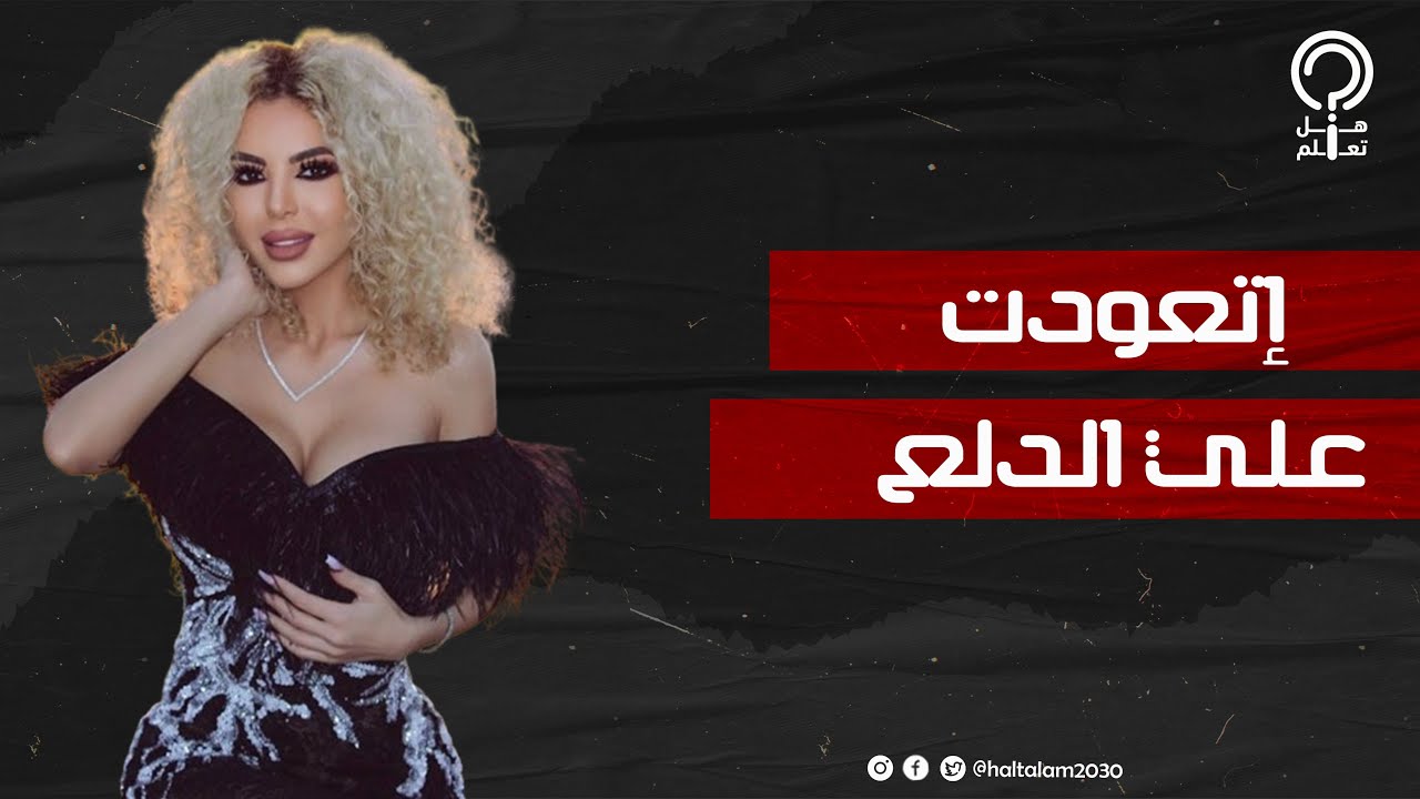 جوانا كركي تدخل القفص الذهبي لثاني مرة وتحتفل بزواجها على ملياردير أردني في أجواء صاخبة