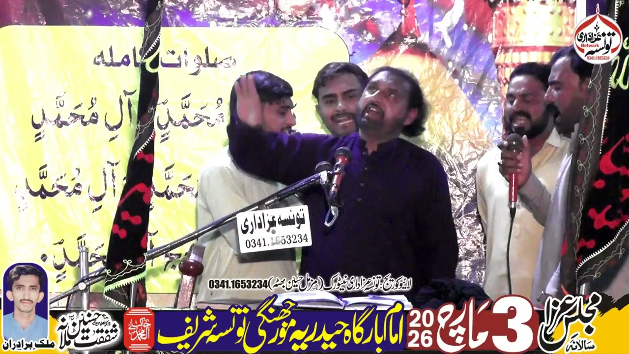 Zakir Syed Asghar Ali Shah Majlis Aza 3 March 2026 Morjhangi Taunsa Shreef