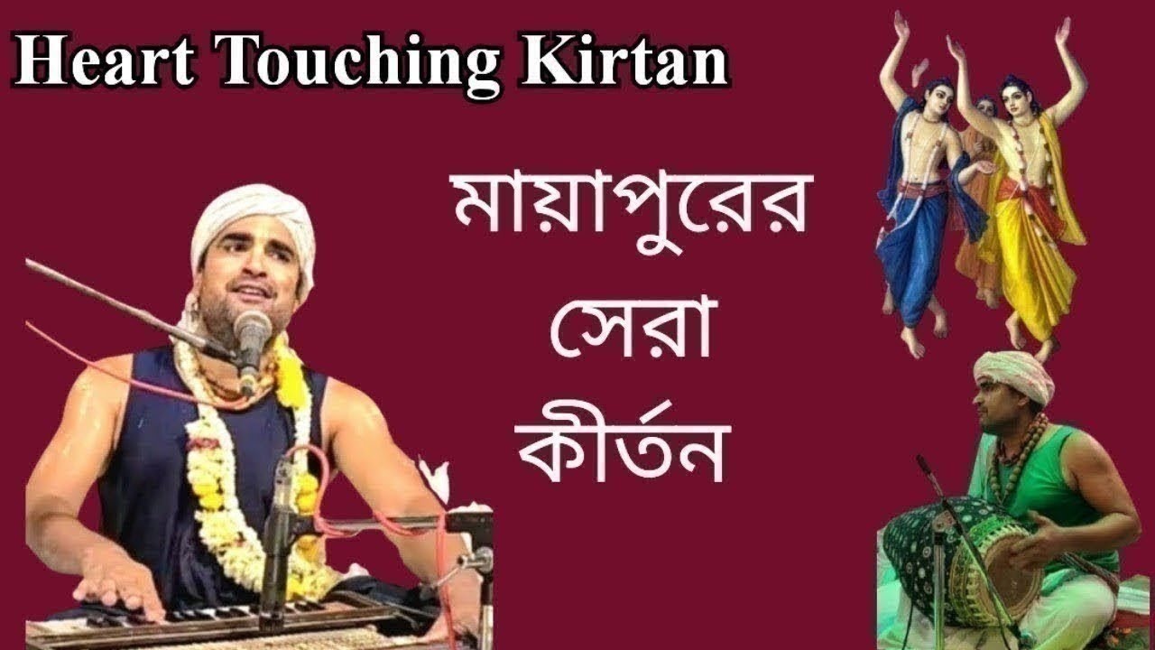 Mind Blowing Iskcon Mayapur Kirtan | Hare Krishna Kirtan | Mayapur Kirtan | মায়াপুরের সেরা কীর্তন 